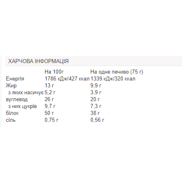 Печиво Extra - 12x75 г Подвійний шоколад  Extra Cookie - 12x75g Double Chocolate