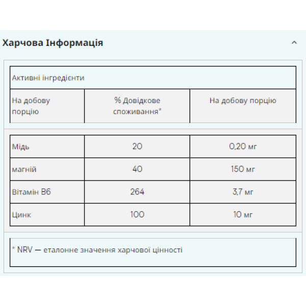 Цинк і магній 800 мг - 90 капсул    Zinc and Magnesium 800mg - 90 Caps
