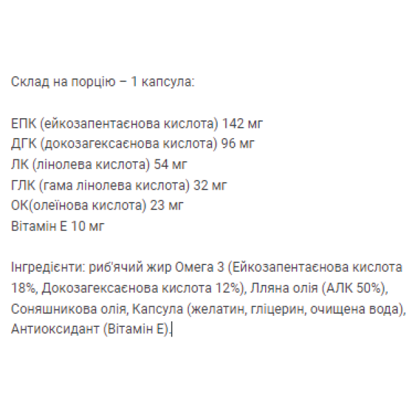 Омега 3 6 9 - 120 капсул  Omega 3 6 9 - 120caps