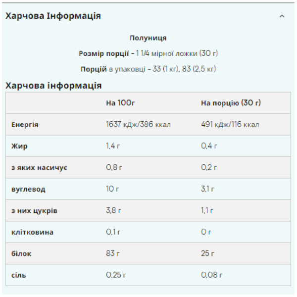 Казеїн повільного вивільнення - 2,5 кг полуниця   Slow-Release Casein - 2.5kg Strawberry