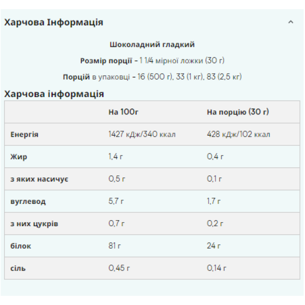 Ізолят соєвого протеїну - 2500 г шоколадного гладкого смаку    Soy Protein Isolate - 2500g Chocolate Smooth