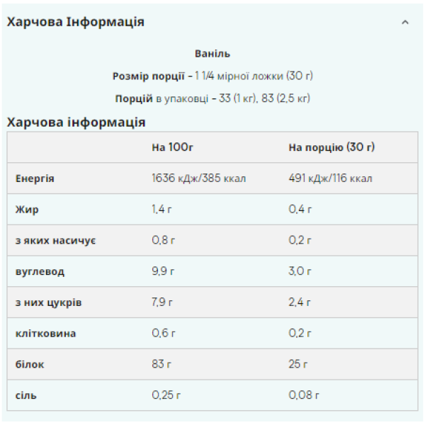 Казеїн повільного вивільнення - 2,5 кг ванільний  Slow-Release Casein - 2.5kg Vanilla