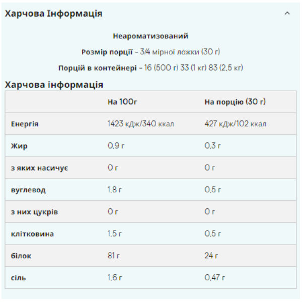 Веганська суміш - 1000 г ванілі   Vegan Blend - 1000g Vanilla