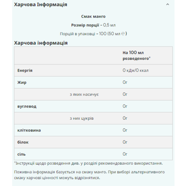 Флейкдропси - 50 мл ваніль   Flavdrops - 50ml Vanilia