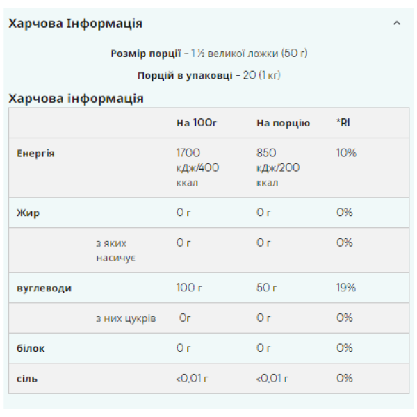 Мальтодекстрин - 2500 г без смаку    Maltodextrin - 2500g Unflavoured