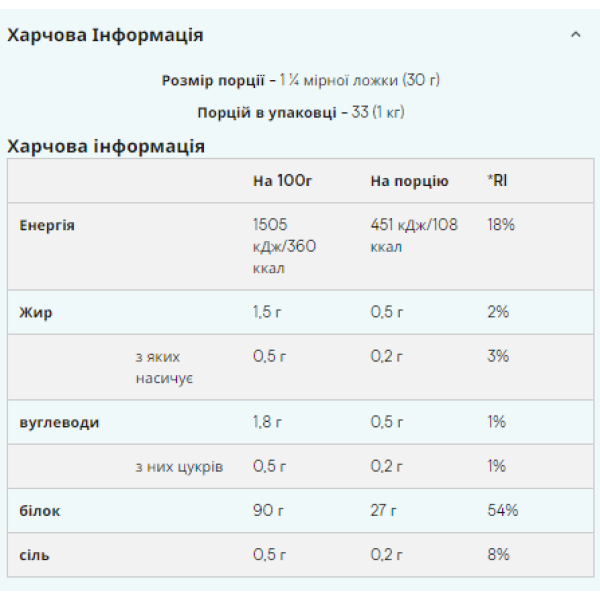 Ізолят соєвого протеїну - 1000 г без смаку             Soy Protein Isolate - 1000g Unflavored