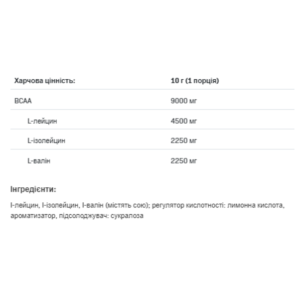 BCAA Instant - 400g Lemon