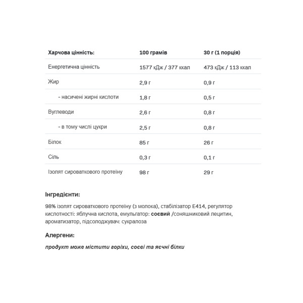 Ізолят білка - 2000 г білого шоколаду з малиною Isolate Protein - 2000g White Chocolate Raspberry