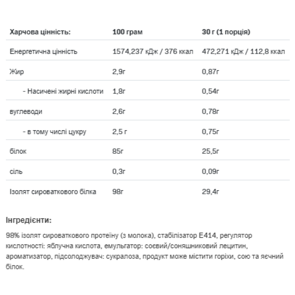 Ізолят білка - 2000 г ванілі Isolate Protein - 2000g Vanilla