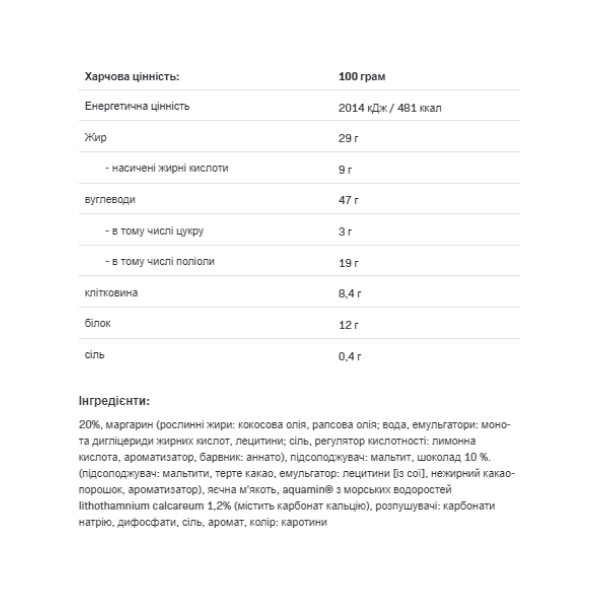 Печиво Fitking Delicious - 150 г Шоколадно-арахісове Fitking Delicious cookie - 150g Chocolate peanut