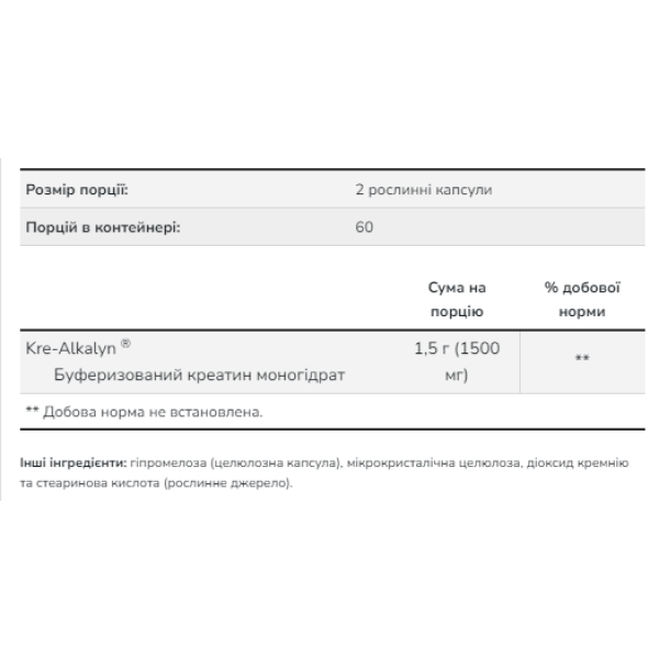     Креатин Kre-Alkalyn(R) 750 мг - 120 капсул         Kre-Alkalyn(R) Creatine 750 mg - 120 caps