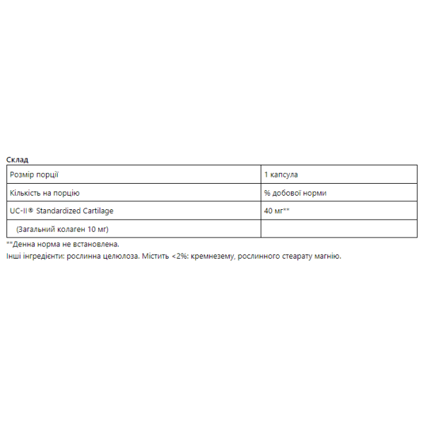 PP UC-|| 40mg Active Collagen Compound - 30caps  PP UC-|| 40mg Active Collagen Compound - 30caps