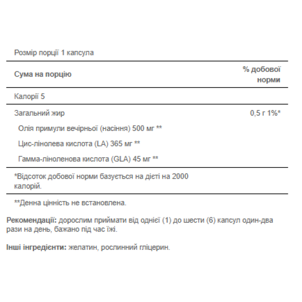 Evening Primrose Oil 500 mg with GLA - 100 Softgels  Evening Primrose Oil 500 mg with GLA - 100 Softgels