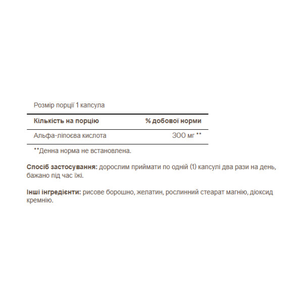 Alpha Lipoic Acid 300mg - 60 caps  Alpha Lipoic Acid 300mg - 60 caps