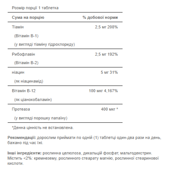  B-Комплекс B-12 - 90 таблеток                                        B-Complex B-12 - 90tabs