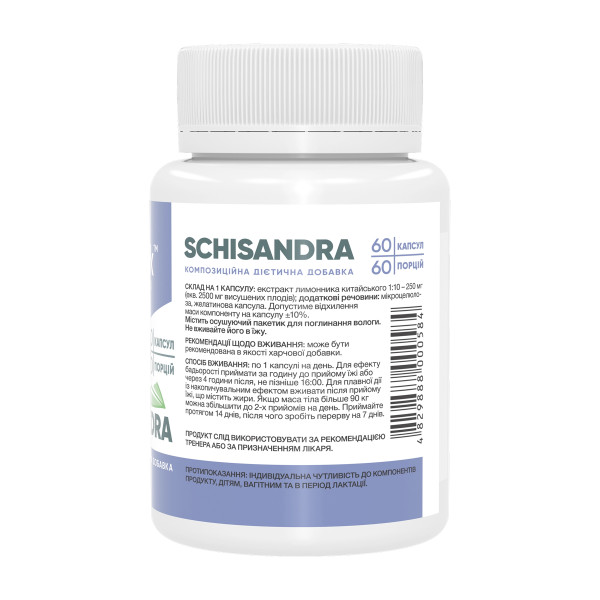 Schisandra - 60 caps  Schisandra - 60 caps