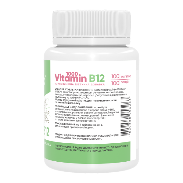 Vitamin B12 1000 mcg - 100 tabs  Vitamin B12 1000 mcg - 100 tabs