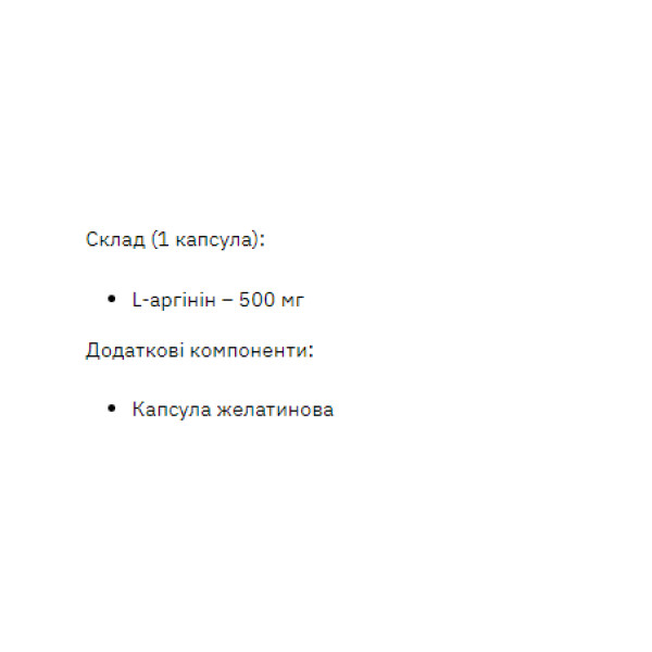 L-Arginine 500mg - 200 caps  L-Arginine 500mg - 200 caps