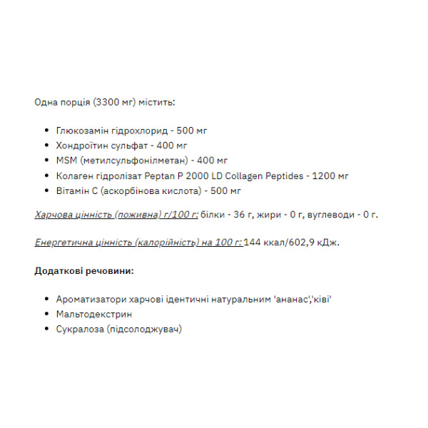Stark GCM Collagen+Vitamin C - 300g Qiwi Pinapple  Stark GCM Collagen+Vitamin C - 300g Qiwi Pinapple
