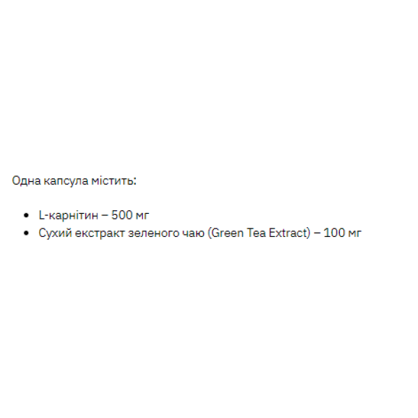 Stark L-Carnitine/Green Tea Extract 600mg - 60caps  Stark L-Carnitine/Green Tea Extract 600mg - 60caps