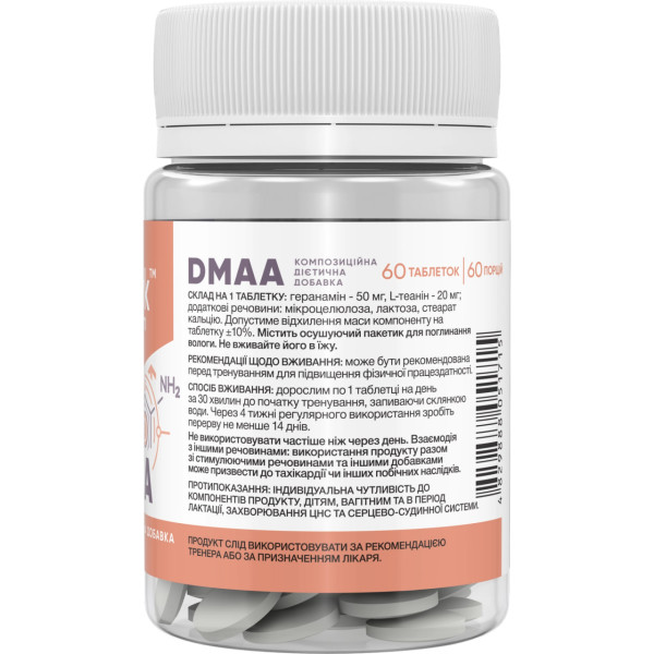 Stark DMAA 50 mg - 60 tablets  Stark DMAA 50 mg - 60 tablets