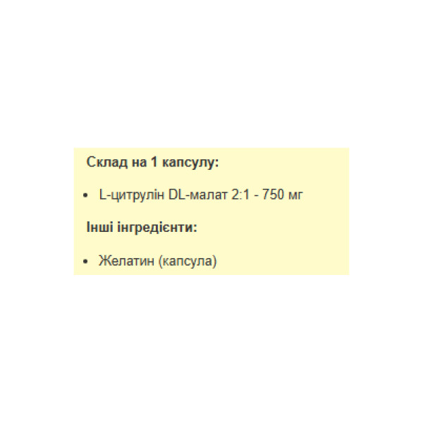 Citrulline Malate 750mg - 120 caps  Citrulline Malate 750mg - 120 caps