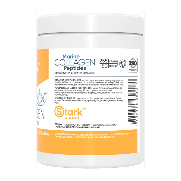 Marine Collagen Peptides - 255g  Marine Collagen Peptides - 255g