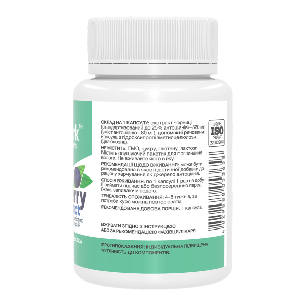 Bilberry Extract 320mg - 60 caps  Bilberry Extract 320mg - 60 caps