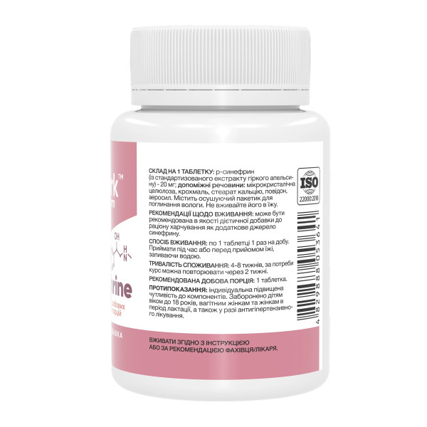 Synephrine 20mg - 200 tabs  Synephrine 20mg - 200 tabs