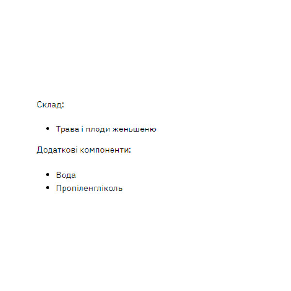 Ginseng Liquid Extract - 50ml (До 03.26)  Ginseng Liquid Extract - 50ml (До 03.26)