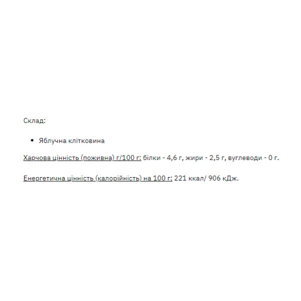 Apple Fiber - 1000g  Apple Fiber - 1000g
