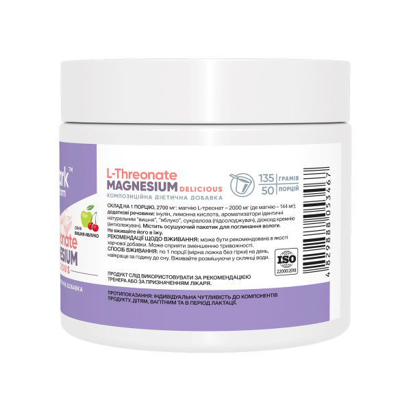 Magnesium L-Threonate - 135g Cherry-Apple  Magnesium L-Threonate - 135g Cherry-Apple