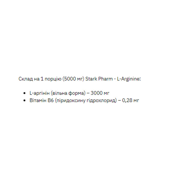 L-Arginine - 200g Tropical  L-Arginine - 200g Tropical