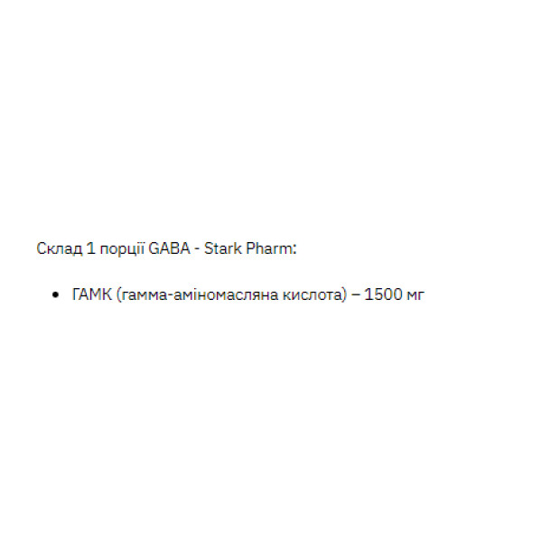 Stark Gaba - 200g  Stark Gaba - 200g