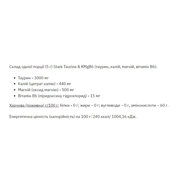Taurine MgB6 - 200g  Taurine MgB6 - 200g