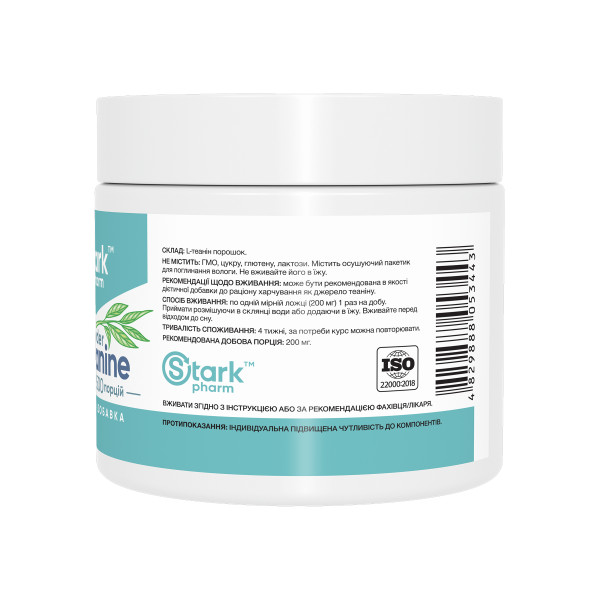 L-Theanine - 100g  L-Theanine - 100g