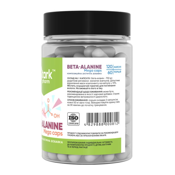Beta Alanine Mega caps 750mg - 120 caps  Beta Alanine Mega caps 750mg - 120 caps