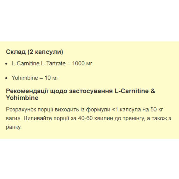 Stark L-Carnitine & Yohimbe - 60caps  Stark L-Carnitine & Yohimbe - 60caps