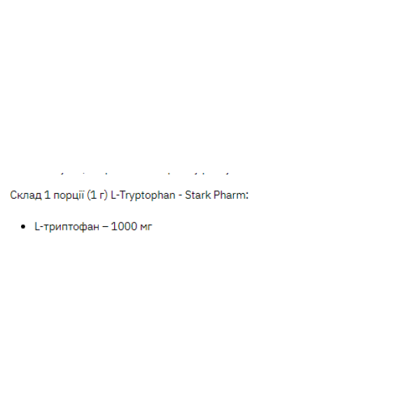 L-Tryptophan - 100g  L-Tryptophan - 100g