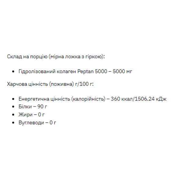 Stark Collagen Hydrolyzed Powder - 1000g