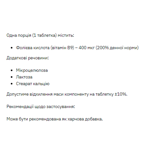 Stark Folic Acid - 200tab  Stark Folic Acid - 200tab
