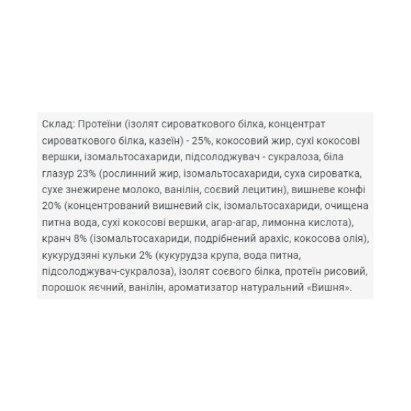 Brisee 25% - 20х55g Strawberry  Brisee 25% - 20х55g Strawberry