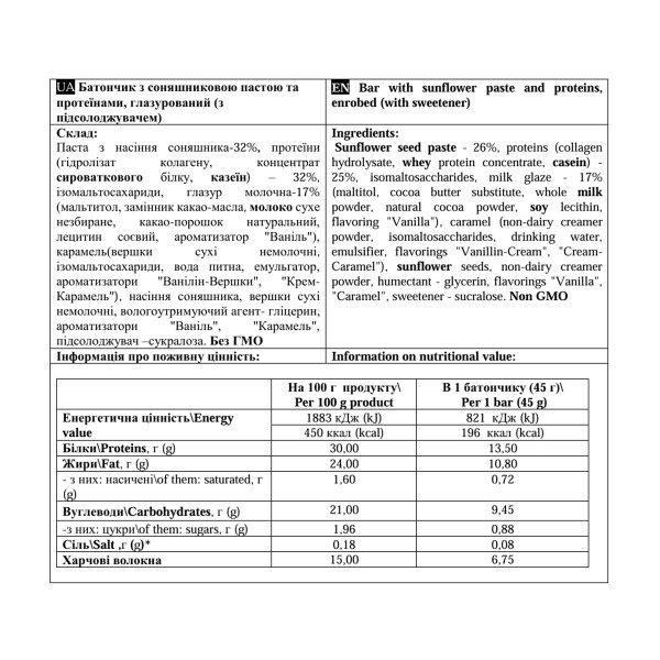 Paste Bar - 12x45g Sunflower  Paste Bar - 12x45g Sunflower
