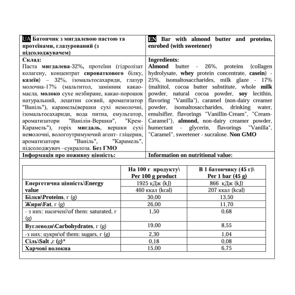 Paste Bar - 12x45g Almond  Paste Bar - 12x45g Almond