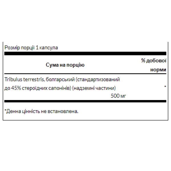 Tribulus Terrestris Extract 500mg - 60caps  Tribulus Terrestris Extract 500mg - 60caps