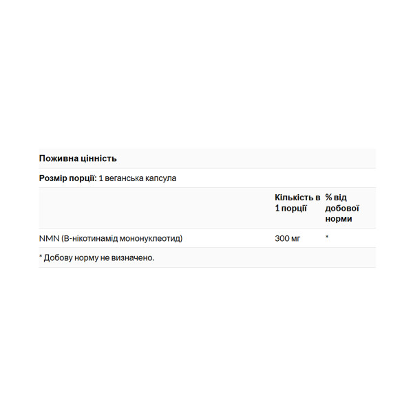 NMN Nicotinamide Mononucleotide 300mg - 30 vcaps  NMN Nicotinamide Mononucleotide 300mg - 30 vcaps