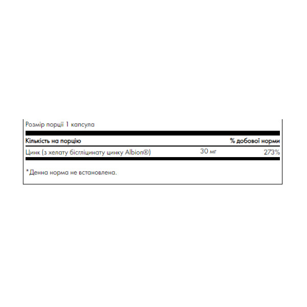 Albion Zinc 30 mg - 90 cap  Albion Zinc 30 mg - 90 cap