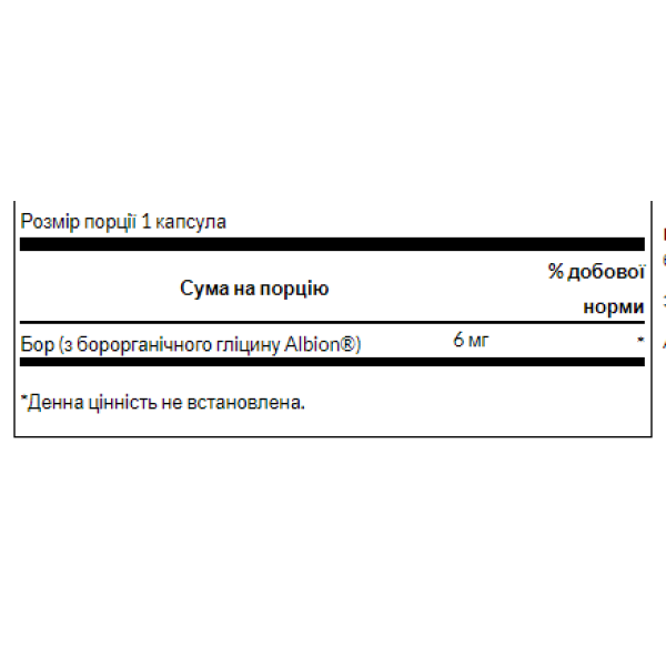 Boron Boroganic Glycine 6mg - 60caps  Boron Boroganic Glycine 6mg - 60caps