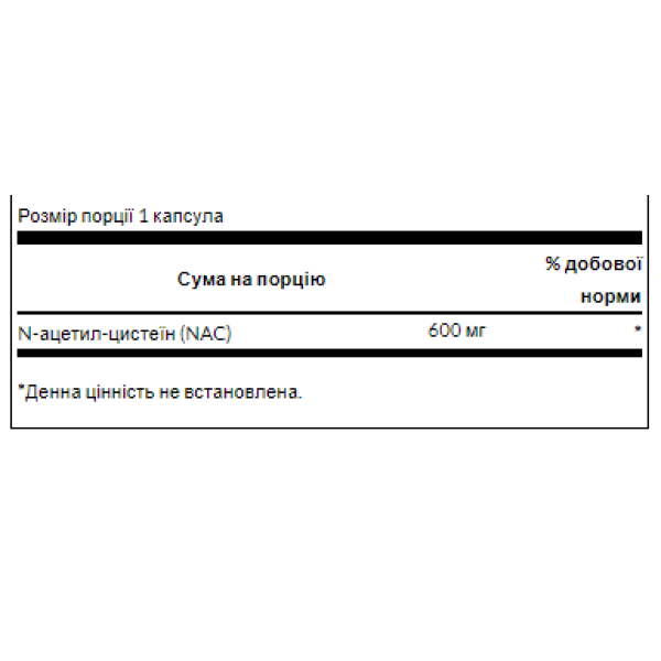 N-Acetyl Cysteine 600mg -100caps  N-Acetyl Cysteine 600mg -100caps