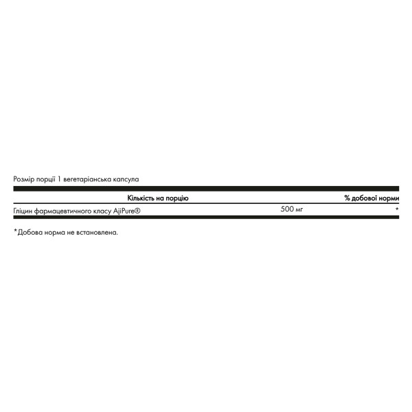Glycine 500mg - 60 vcaps  Glycine 500mg - 60 vcaps